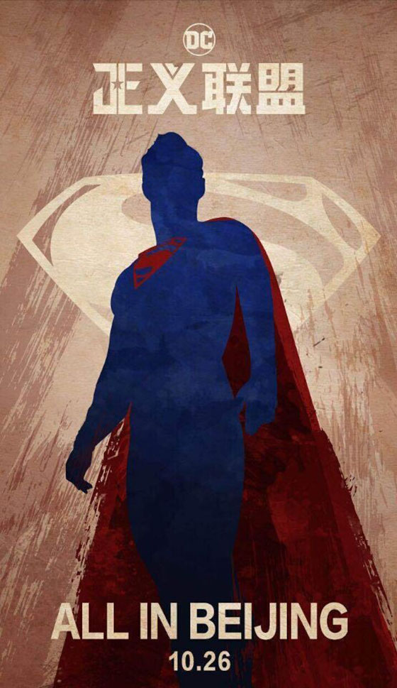 Justice_League_Chinese_Superman