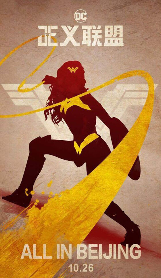 Justice_League_Chinese_Wonder_Woman