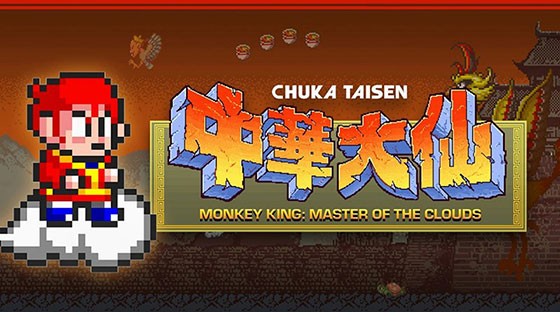 monkey-king-header