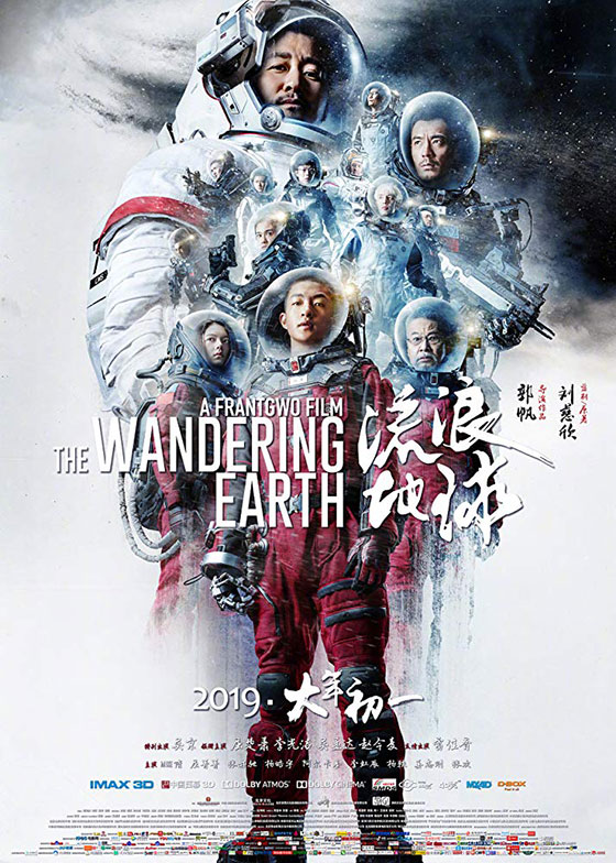 wandering-earth-poster